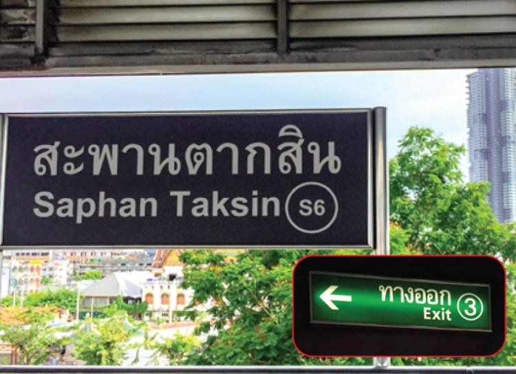 How to get to Charoen Krung branch