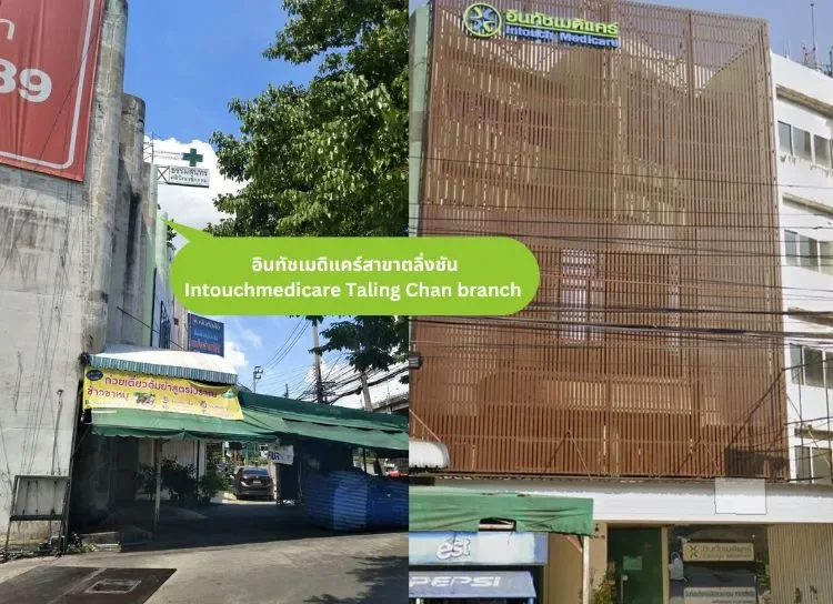 How to go to the Intouchmedicare Clinic, Taling Chan branch