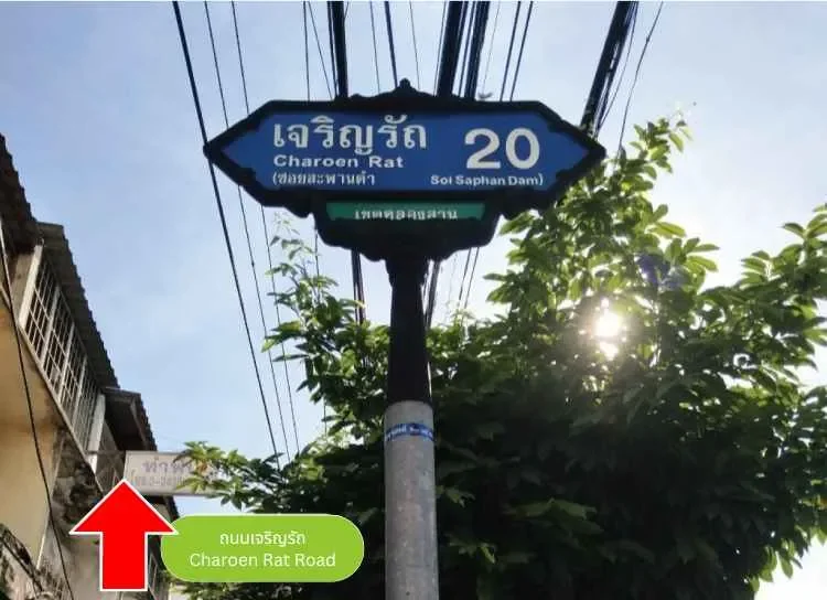 เดินทางไปคลองสาน