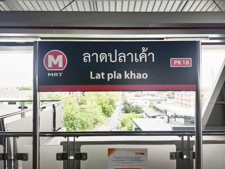 เดินทางไปอินทัชเมดิแคร์คลินิก รามอินทรา กม.2 เดินทางไปอินทัชเมดิแคร์คลินิก รามอินทรา กม.2