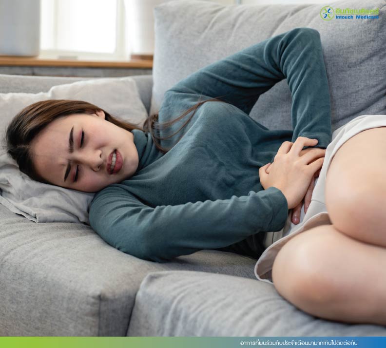 อาการที่พบร่วมกับประจำเดือนมามากเกินไปติดต่อกัน อาการที่พบร่วมกับประจำเดือนมามากเกินไปติดต่อกัน