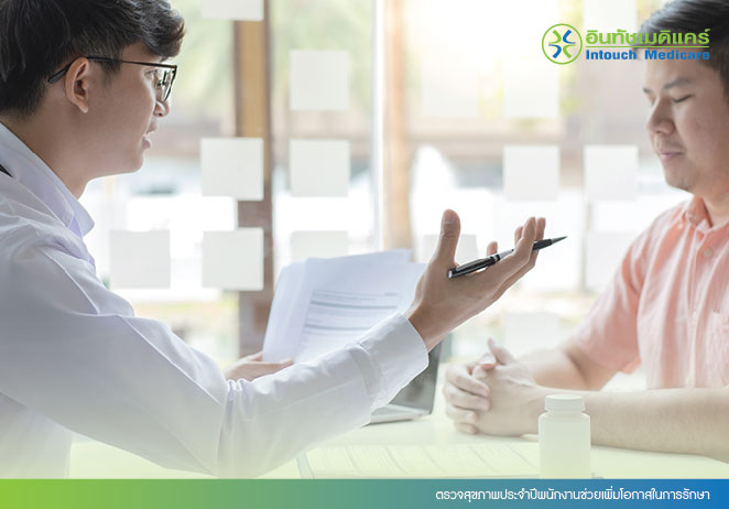ตรวจสุขภาพประจำปีพนักงานช่วยเพิ่มโอกาสในการรักษา ตรวจสุขภาพประจำปีพนักงานช่วยเพิ่มโอกาสในการรักษา