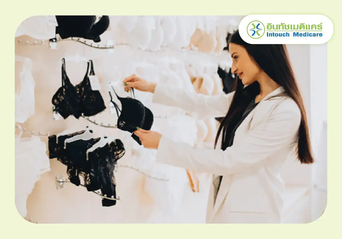 ซื้อชุดชั้นในใหม่เมื่อเสื่อมสภาพ ซื้อชุดชั้นในใหม่เมื่อเสื่อมสภาพ