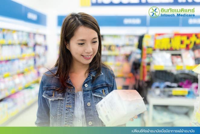 เปลี่ยนยี่ห้อผ้าอนามัยเมื่อมีอาการแพ้ผ้าอนามัย เปลี่ยนยี่ห้อผ้าอนามัยเมื่อมีอาการแพ้ผ้าอนามัย