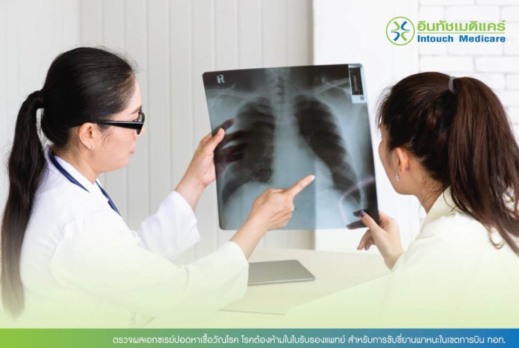 ตรวจผลเอกซเรย์ปอดหาเชื้อวัณโรค โรคต้องห้ามในใบรับรองแพทย์ สำหรับการขับขี่ยานพาหนะในเขตการบิน ทอท. ตรวจผลเอกซเรย์ปอดหาเชื้อวัณโรค โรคต้องห้ามในใบรับรองแพทย์ สำหรับการขับขี่ยานพาหนะในเขตการบิน ทอท.