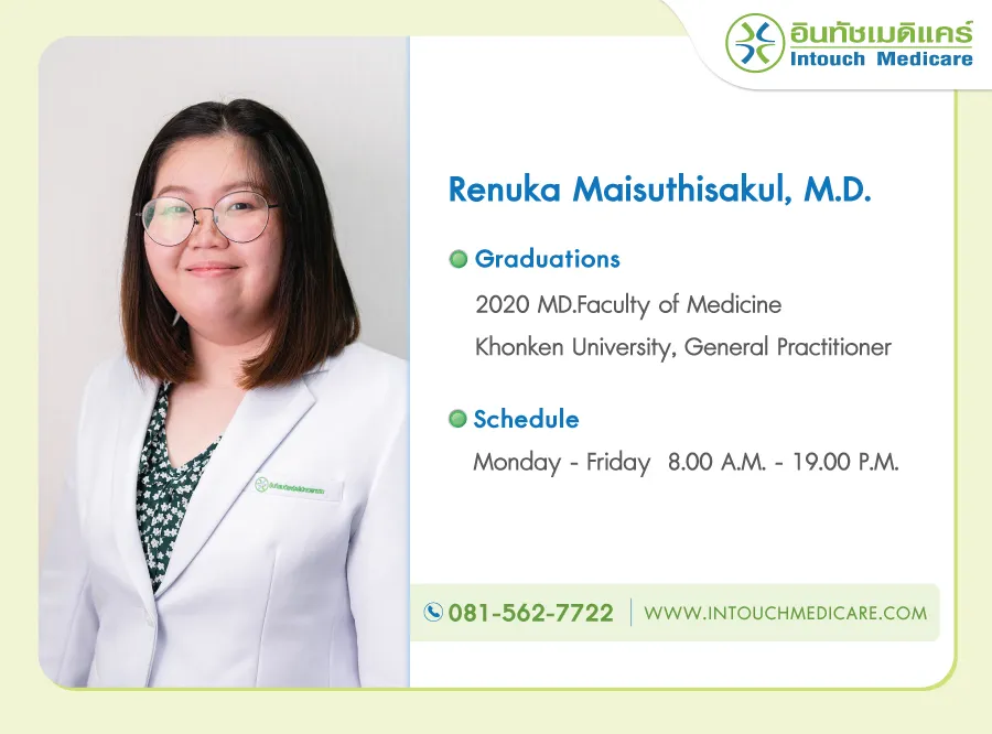 แพทย์หญิงเรณุกา ไหมสุทธิสกุล แพทย์หญิงเรณุกา ไหมสุทธิสกุล