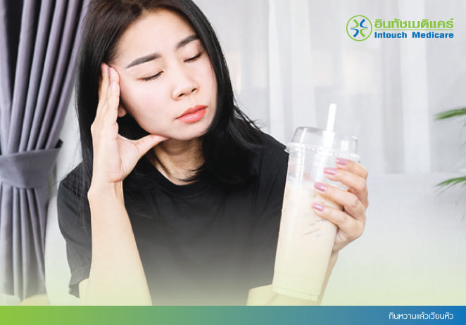 กินหวานแล้วเวียนหัว กินหวานแล้วเวียนหัว