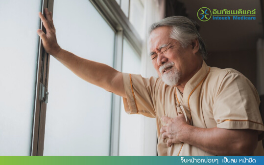 เจ็บหน้าอกบ่อยๆ เป็นลม หน้ามืด เจ็บหน้าอกบ่อยๆ เป็นลม หน้ามืด