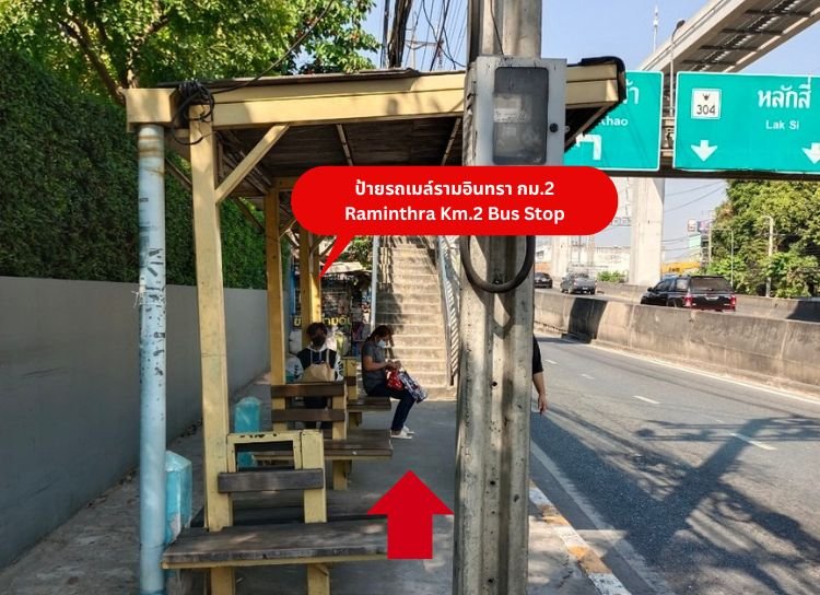 How to go to the Intouchmedicare Clinic, Ramintra km.2 Branch How to go to the Intouchmedicare Clinic, Ramintra km.2 Branch