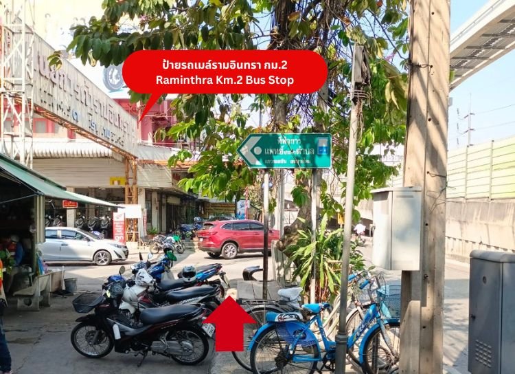 How to go to the Intouchmedicare Clinic, Ramintra km.2 Branch How to go to the Intouchmedicare Clinic, Ramintra km.2 Branch