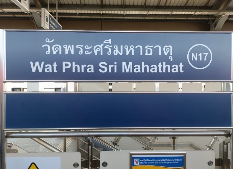 How to go to the Intouchmedicare Clinic, Ramintra km.2 Branch How to go to the Intouchmedicare Clinic, Ramintra km.2 Branch