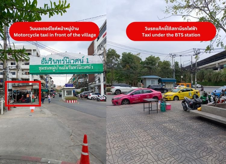 How to go to the Intouchmedicare Clinic, Ramintra km.2 Branch How to go to the Intouchmedicare Clinic, Ramintra km.2 Branch