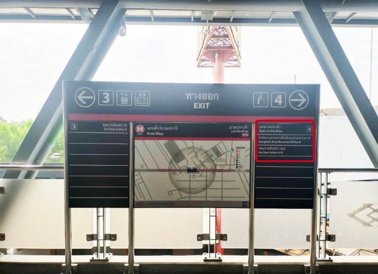 How to go to the Intouchmedicare Clinic, Ramintra km.2 Branch How to go to the Intouchmedicare Clinic, Ramintra km.2 Branch