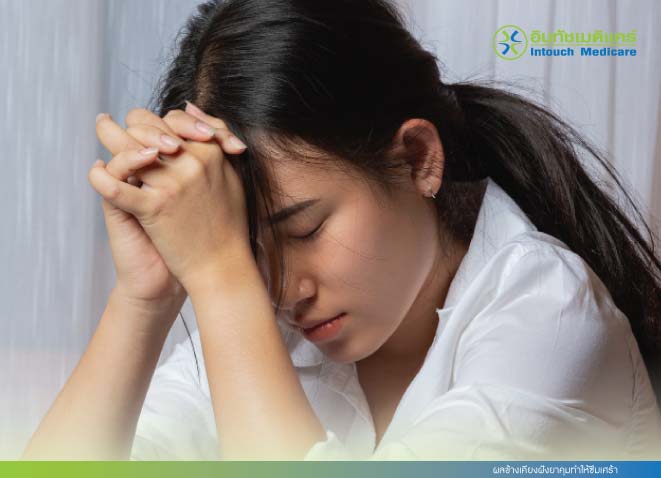 ผลข้างเคียงฝังยาคุมทำให้ซึมเศร้า ผลข้างเคียงฝังยาคุมทำให้ซึมเศร้า