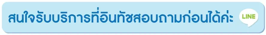 สนใจตรวจสุขภาพแรงงานต่างด้าว