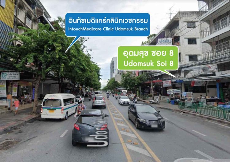 วิธีเดินทางไปอินทัชเมดิแคร์ สาขาอุดมสุข_2 วิธีเดินทางไปอินทัชเมดิแคร์ สาขาอุดมสุข_2