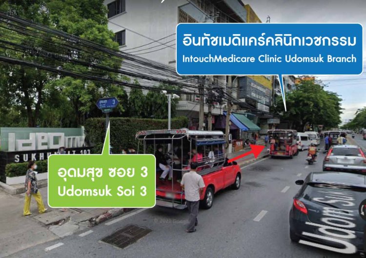 วิธีเดินทางไปอินทัชเมดิแคร์ สาขาอุดมสุข_4 วิธีเดินทางไปอินทัชเมดิแคร์ สาขาอุดมสุข_4