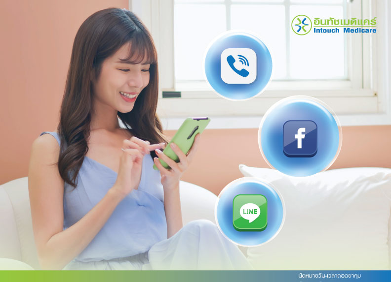 นัดหมายวัน-เวลาถอดยาคุม นัดหมายวัน-เวลาถอดยาคุม