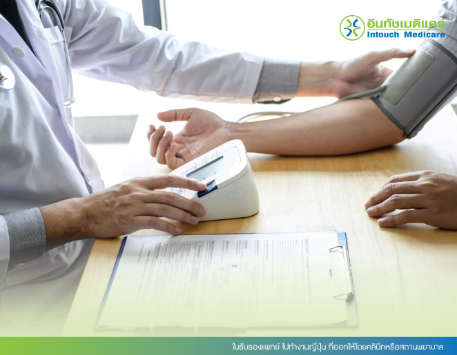 ใบรับรองแพทย์ ไปทํางานญี่ปุ่น ที่ออกให้โดยคลินิกหรือสถานพยาบาล ใบรับรองแพทย์ ไปทํางานญี่ปุ่น ที่ออกให้โดยคลินิกหรือสถานพยาบาล