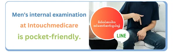 Men's internal examination Men's internal examination