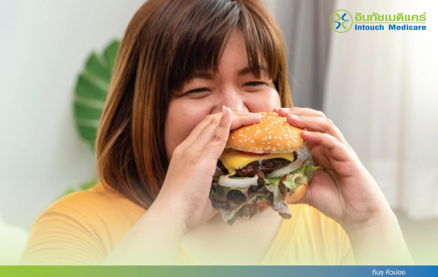 กินจุ หิวบ่อย กินจุ หิวบ่อย