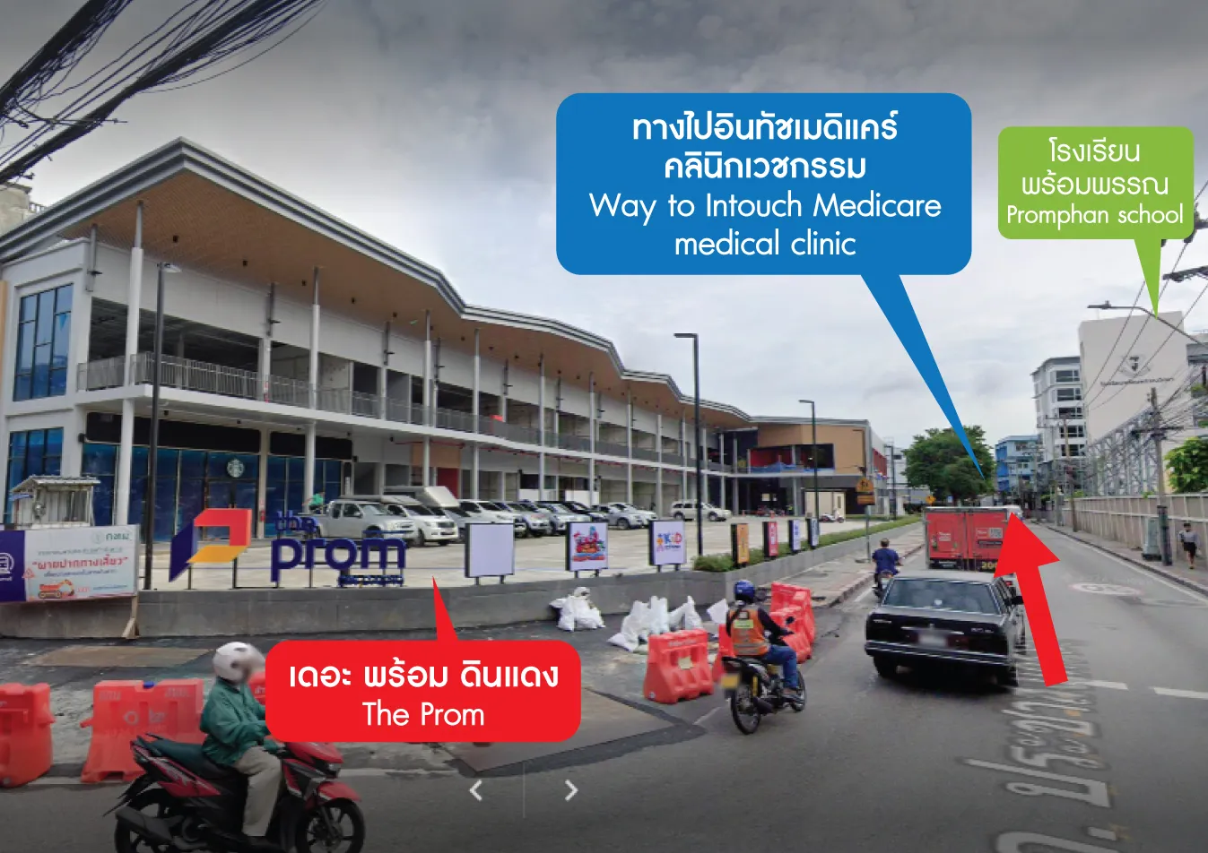 ที่จอดรถ เดอะ พร้อม ดินแดง ที่จอดรถ เดอะ พร้อม ดินแดง