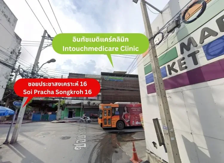Parking near Intouchmedicare Clinic, Din Daeng Branch Parking near Intouchmedicare Clinic, Din Daeng Branch