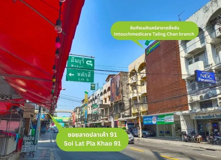 Parking near Intouchmedicare Clinic, Ramintra Km.2 branch Parking near Intouchmedicare Clinic, Ramintra Km.2 branch