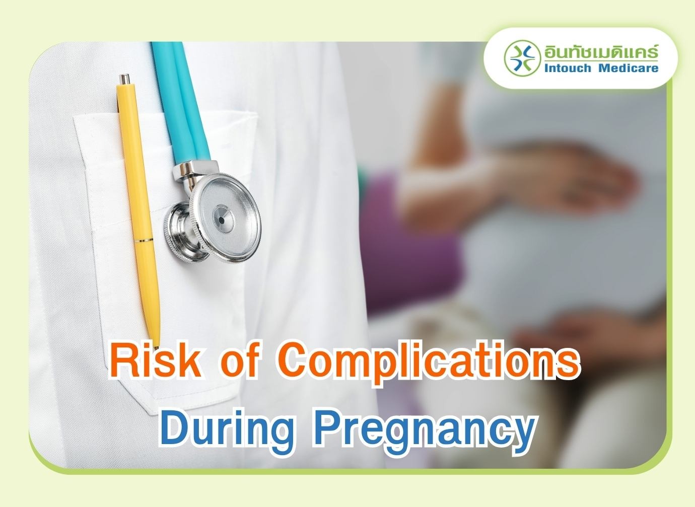Risk of Complications During Pregnancy Risk of Complications During Pregnancy