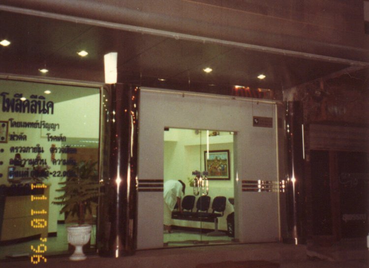 ประวัติอินทัชเมดิแคร์คลินิกเวชกรรม ประวัติอินทัชเมดิแคร์คลินิกเวชกรรม