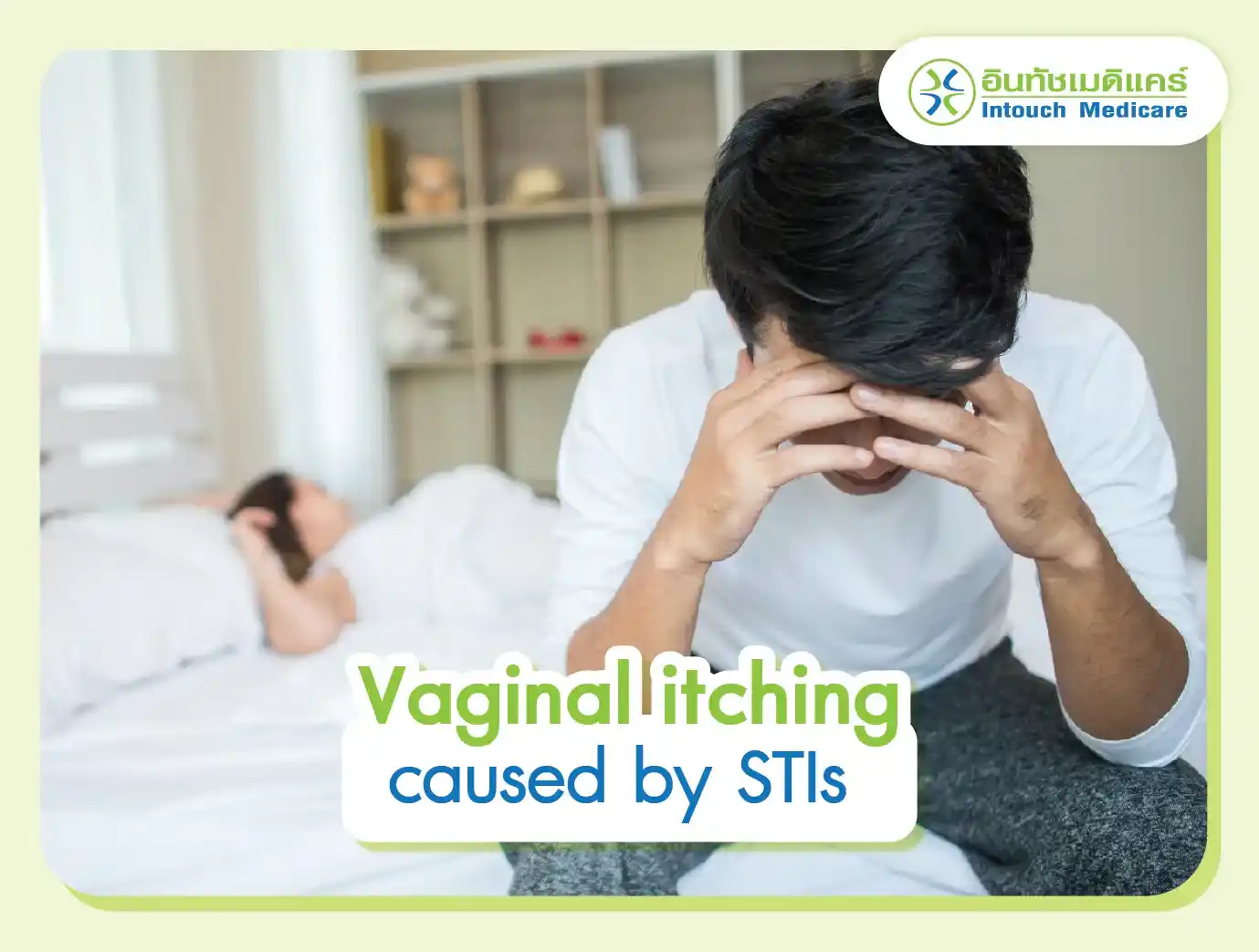Vaginal itching caused by STIs Vaginal itching caused by STIs