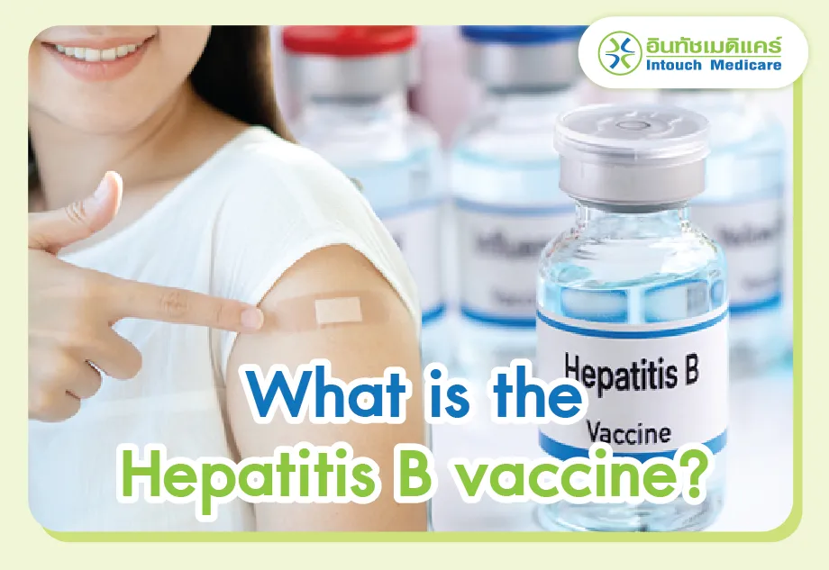 What is the Hepatitis B vaccine? What is the Hepatitis B vaccine?