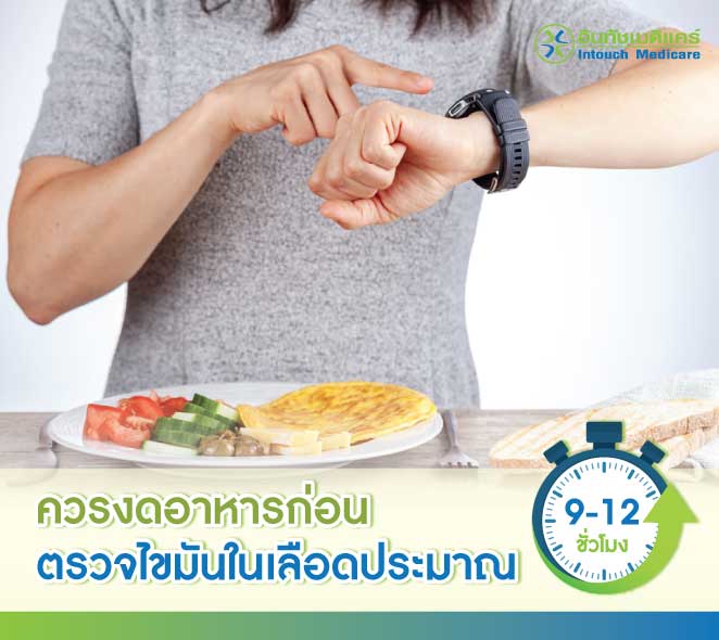 You should fast for approximately 9-12 hours before the blood lipid test.