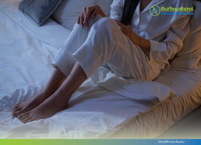 ไม่ควรใส่กางเกงในนอน ไม่ควรใส่กางเกงในนอน