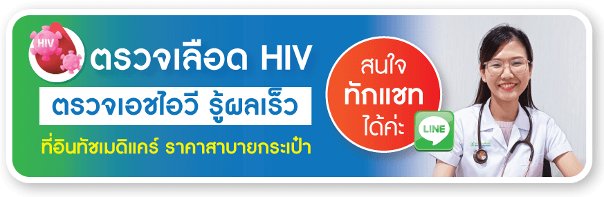 ตรวจเลือด HIV ที่คลินิกตรวจ HIV ใกล้ฉัน ตรวจเลือด HIV ที่คลินิกตรวจ HIV ใกล้ฉัน