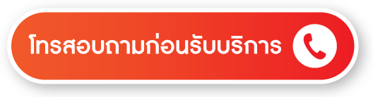 โทร 081-562-7722