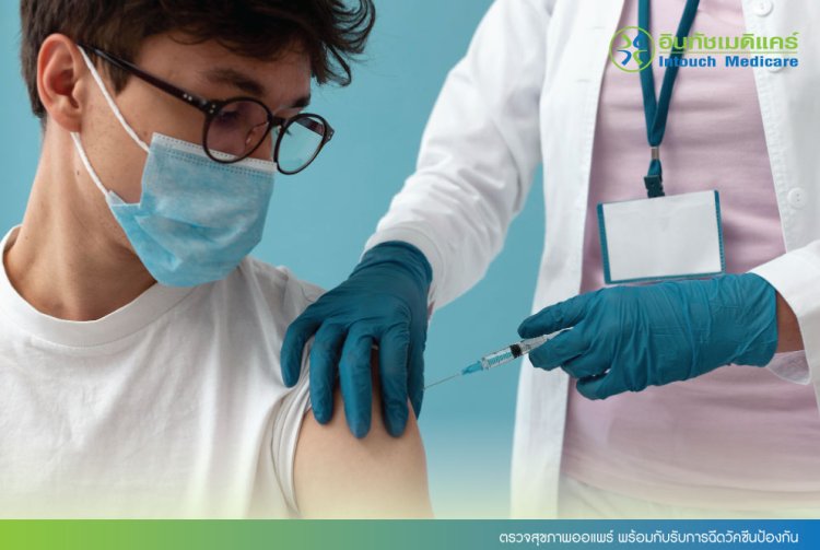 ตรวจสุขภาพออแพร์ พร้อมกับรับการฉีดวัคซีนป้องกัน ตรวจสุขภาพออแพร์ พร้อมกับรับการฉีดวัคซีนป้องกัน