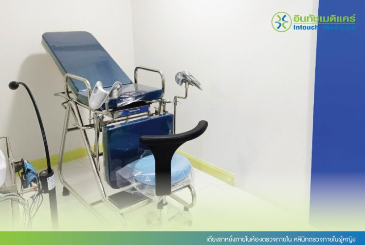 เตียงขาหยั่งภายในห้องตรวจภายใน คลินิกตรวจภายในผู้หญิง เตียงขาหยั่งภายในห้องตรวจภายใน คลินิกตรวจภายในผู้หญิง