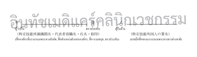 แบบฟอร์มตรวจสุขภาพ ไปทำงานญี่ปุ่น หน้าที่ 4 แบบฟอร์มตรวจสุขภาพ ไปทำงานญี่ปุ่น หน้าที่ 4