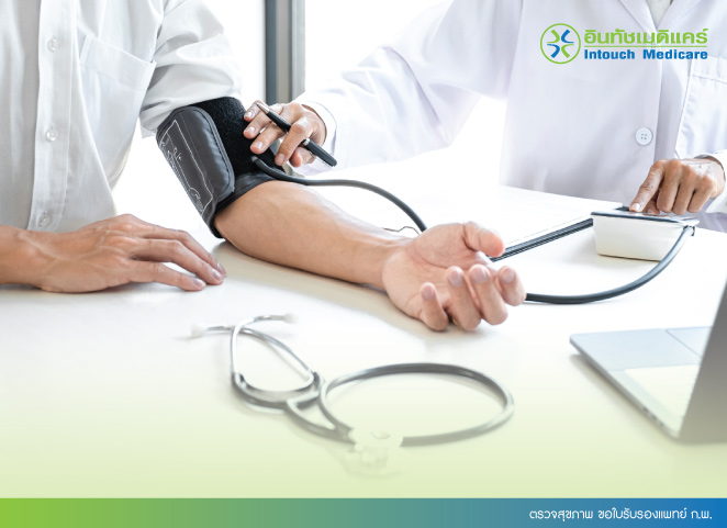 ตรวจสุขภาพ ขอใบรับรองแพทย์ ก.พ.