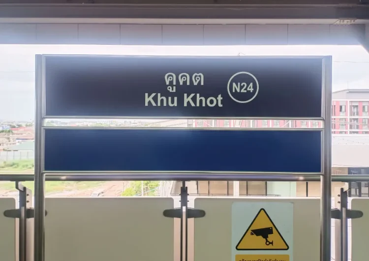 วิธีการเดินทางไปอินทัชเมดิแคร์คลินิก สาขาลำลูกกา-คลอง 4 วิธีการเดินทางไปอินทัชเมดิแคร์คลินิก สาขาลำลูกกา-คลอง 4