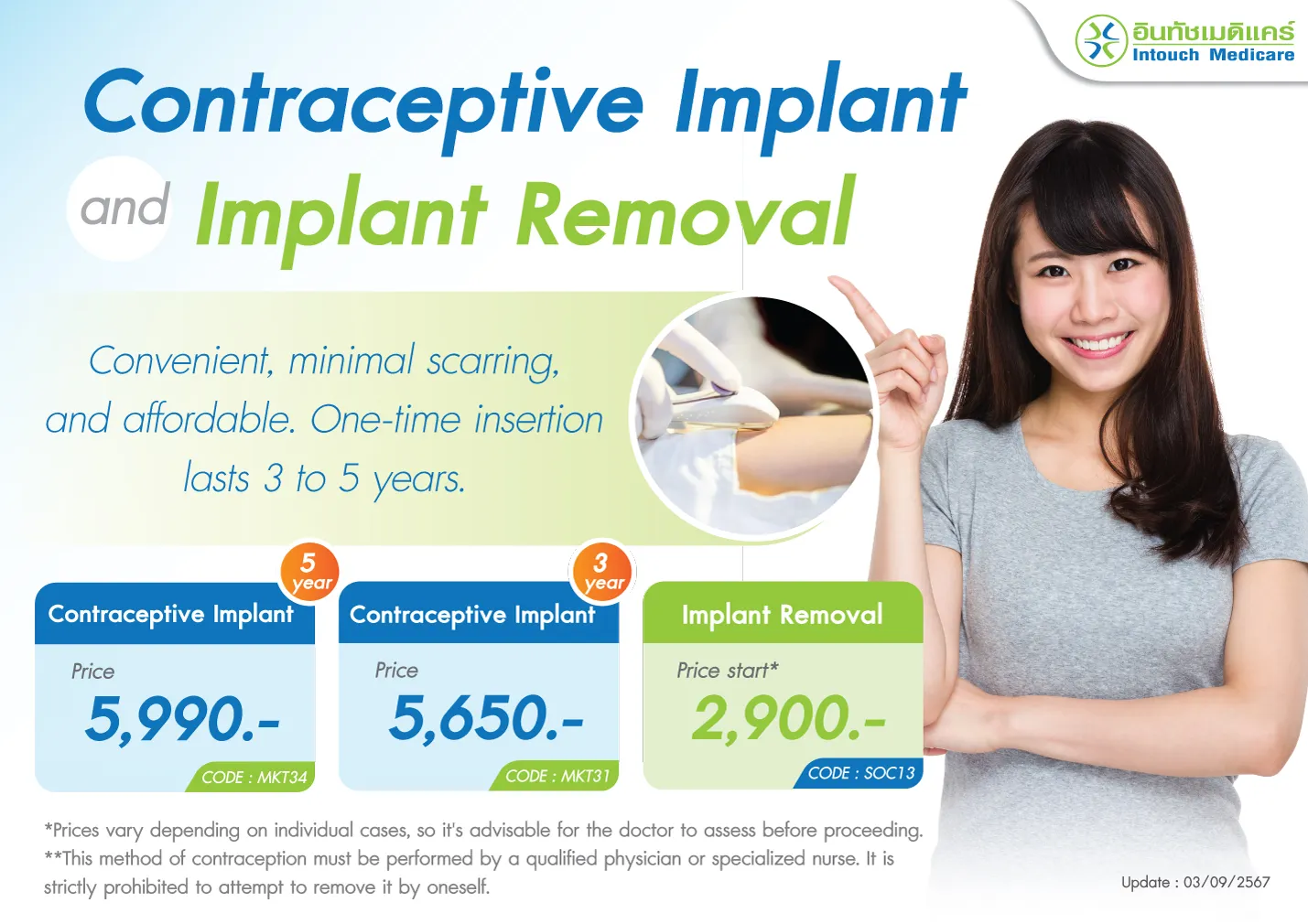 Contraceptive Implant and Implant Removal price