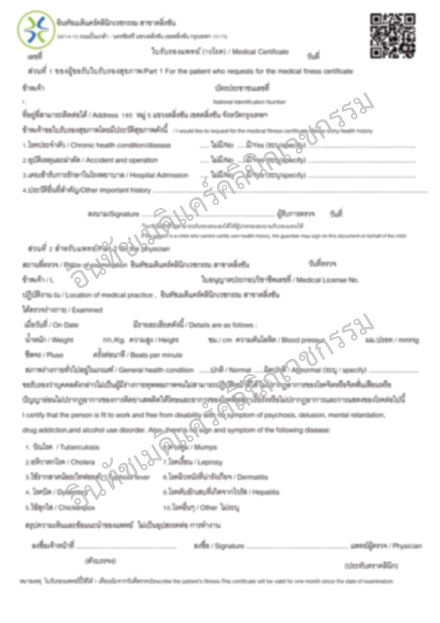 ตัวอย่างใบรับรองแพทย์ 10 โรค ตัวอย่างใบรับรองแพทย์ 10 โรค