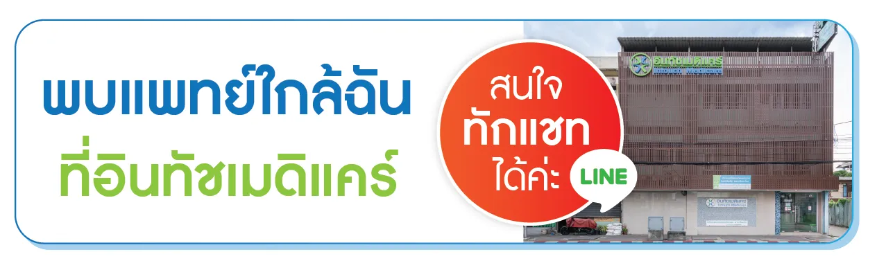 พบแพทย์ใกล้ฉันคลิก พบแพทย์ใกล้ฉันคลิก