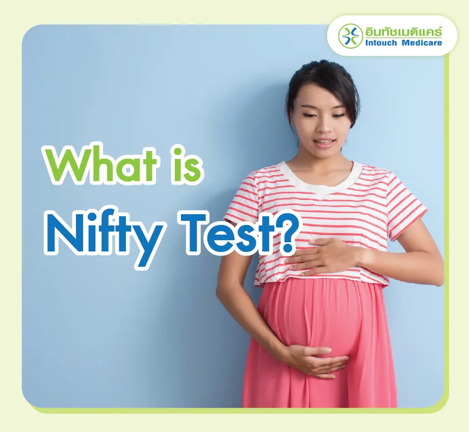What is Nifty test? What is Nifty test?