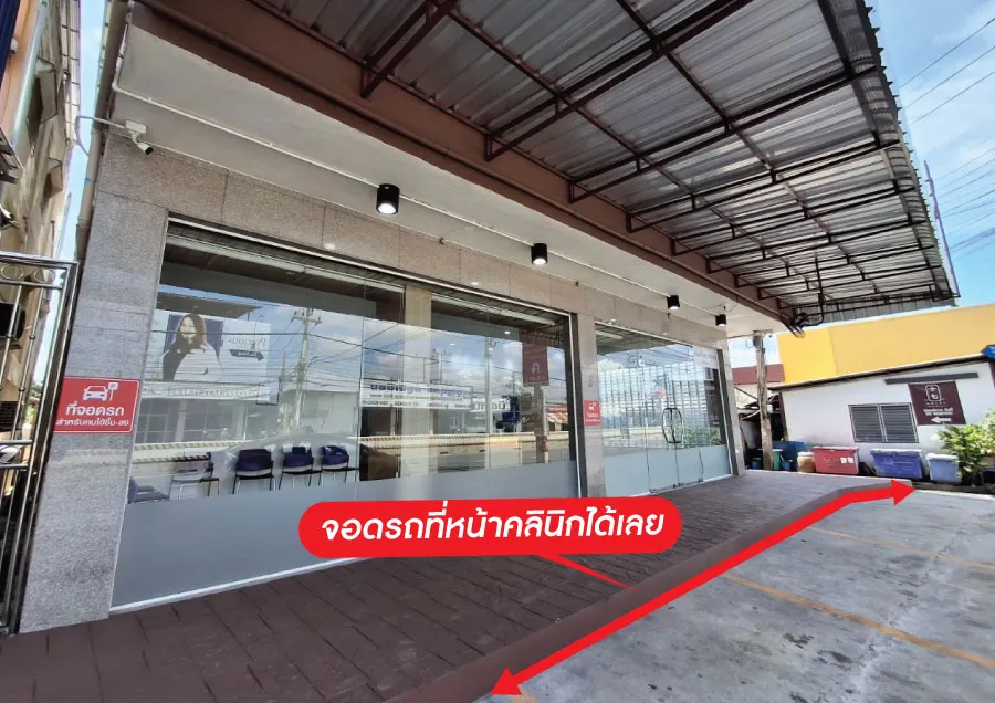 ที่จอดรถอินทัชเมดิแคร์ สาขาลำลูกกา-คลอง4 ที่จอดรถอินทัชเมดิแคร์ สาขาลำลูกกา-คลอง4