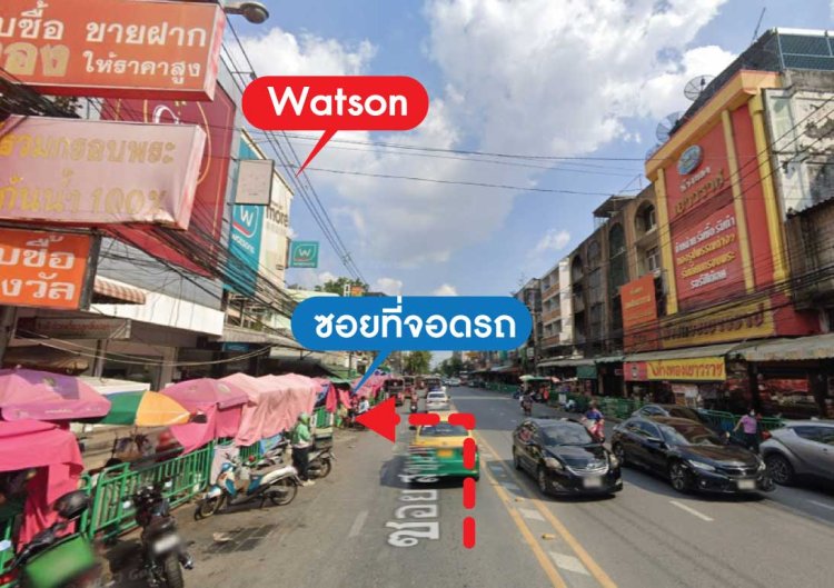 ที่จอดรถใกล้คลินิก สาขาอุดมสุข ที่จอดรถใกล้คลินิก สาขาอุดมสุข