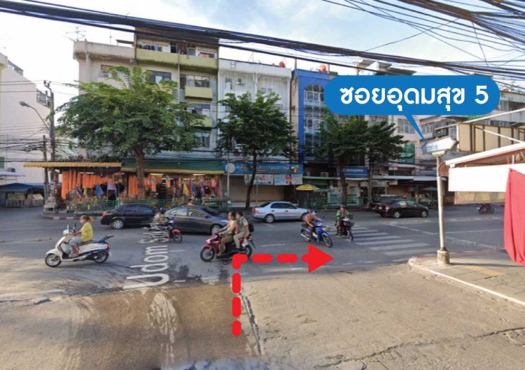 ที่จอดรถใกล้คลินิก สาขาอุดมสุข ที่จอดรถใกล้คลินิก สาขาอุดมสุข