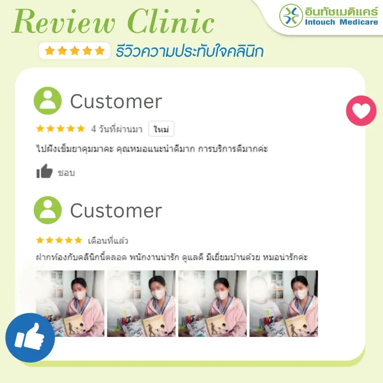 รีวิวสาขาตลิ่งชัน รีวิวสาขาตลิ่งชัน