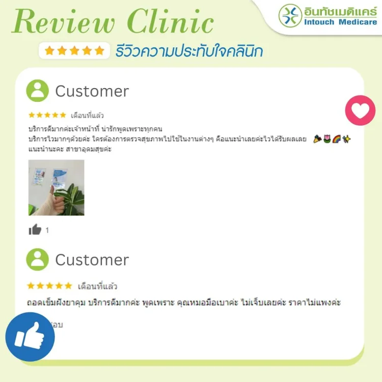 รีวิวสาขาอุดมสุข รีวิวสาขาอุดมสุข